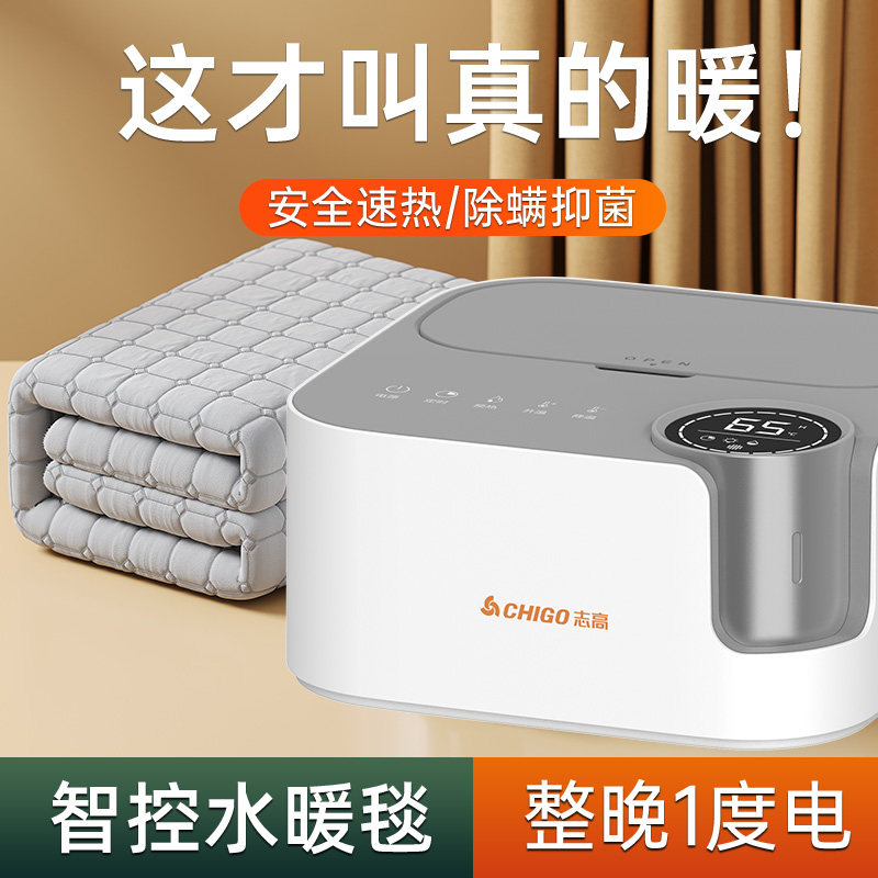 志高水暖毯水循环静音不上火