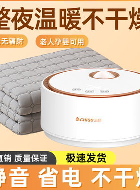 志高水暖电热毯家用恒温静音调温的暖脚孕婴可用电褥子s61822+a