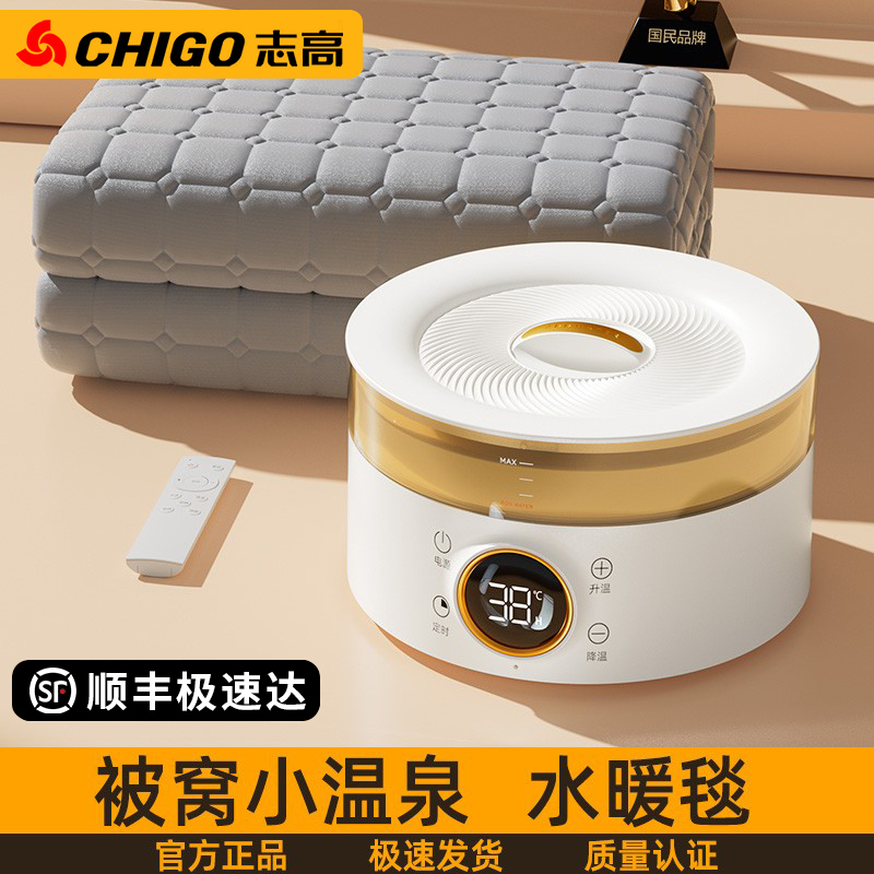 官方正品旗舰店志高新款水暖毯