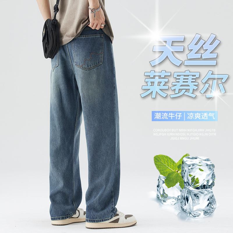 高级感莱赛尔直筒牛仔裤男士夏季2025新款中青年休闲时尚宽松裤子