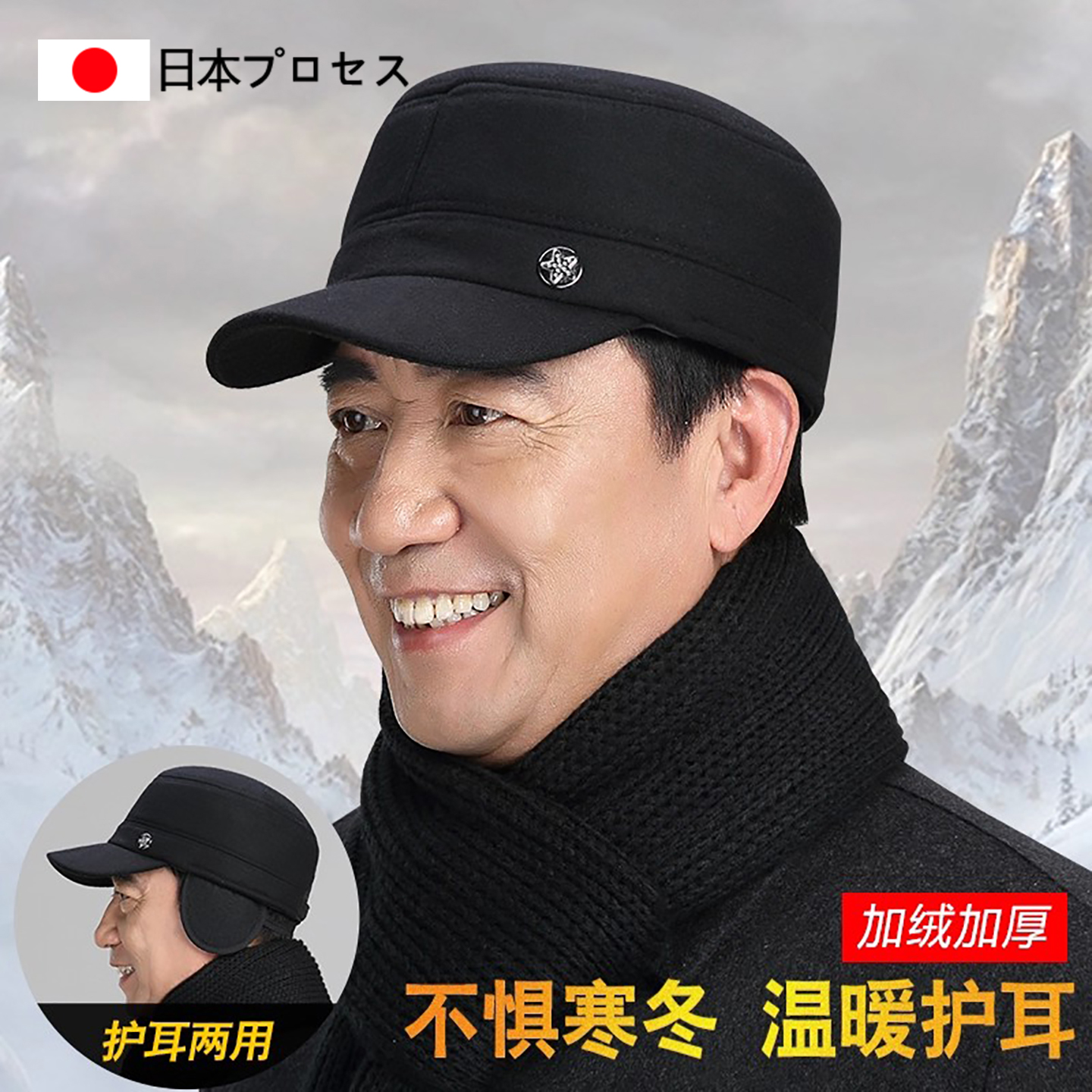 中老年人帽子男秋冬老人棉帽爸爸爷爷加绒加厚鸭舌帽平顶护耳保暖