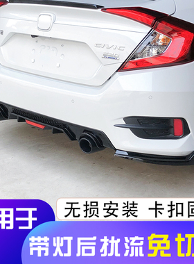 适用于本田十代思域改装后扰流尾喉排气管免切割装饰包围外观配件