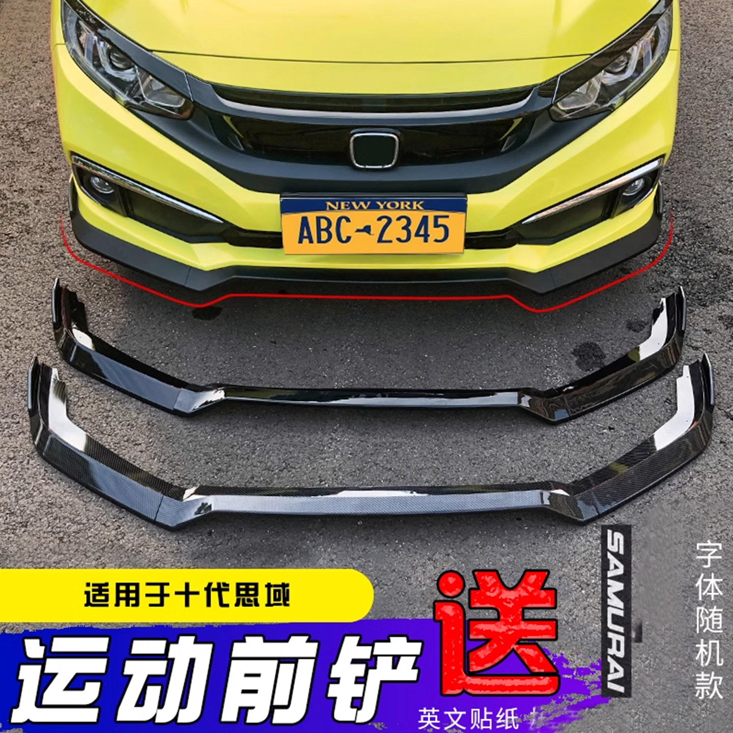 小包围十代思域改装后扰流尾喉