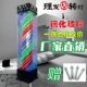 理发店转灯落地led户外防水发廊标志灯炫彩玻璃美容美发店灯箱