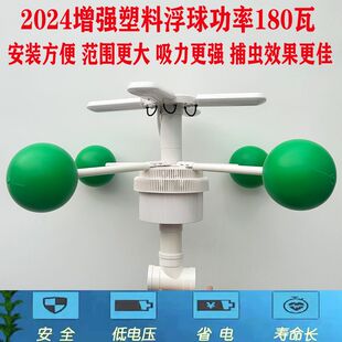 鱼塘捕虫器诱虫灯水产螃蟹养殖吸虫宝物理灭虫灯虾塘杀虫灯引虫灯