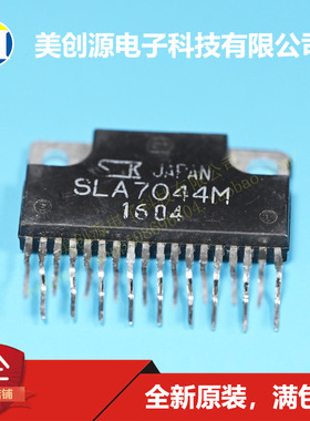 SLA7044M ZIP18脚 步进电机驱动直插 一片起拍 可直接拍下