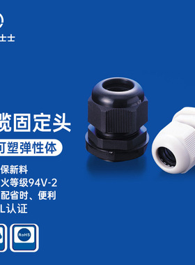 凯士士KSS 进口防水格兰头 外迫式电缆固定头 EG系列 黑白色 包