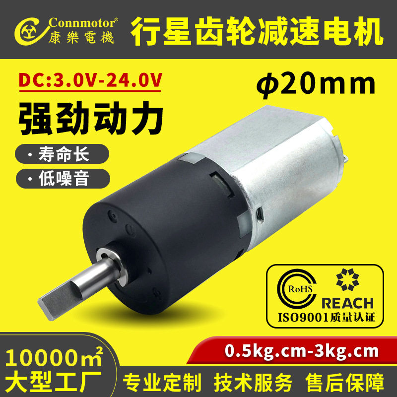 康乐20mm多种变速卷发器按摩器家电塑胶行星齿轮减速电机微型,鲜花速递/花卉仿真/绿植园艺,其它园艺用品,淘宝优惠券,粉丝福利购,淘宝优惠卷