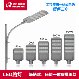 LED路灯头压铸铝一体款 户外防水模组白暖光高亮50W100W150W200W