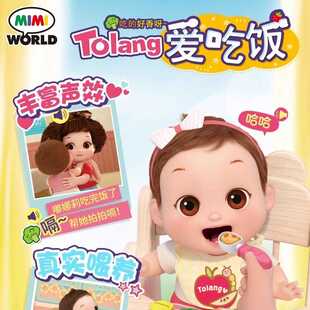 mimiworld嘟娜莉爱吃饭要抱抱喂养宝宝过家家洋娃娃变色冰淇淋店