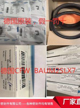 德国CFW/MERKEL/SRMIT/DIN3760 AS   BAUM2SLX7 单唇密封圈