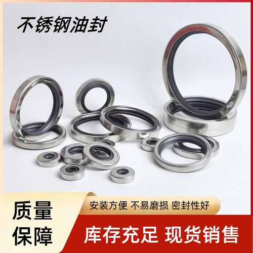现货不锈钢油封聚四氟油封骨架油封空压机真空泵密封件50*72*12