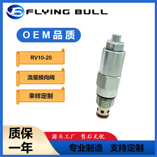 20液压螺纹插装 20安全阀 阀 20A节流溢流阀RV10 液压阀 RV10 YF10