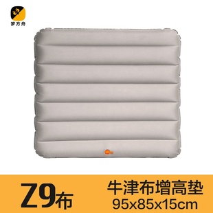 梦方舟车载充气床后备箱增高垫自驾游车内睡觉 95x85x15cm