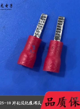 DBV1.25-10片形预绝缘端头冷压端子接线端子红色护套  1000只/包