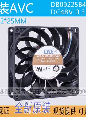 DB09225B48F 全新奇宏AVC 9225 48V 0.35A 9厘米 4线PWM散热风扇