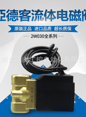 亚德客流体电磁阀2SX/2WX03006A 03008B 05010AC220V 05015 DC24V
