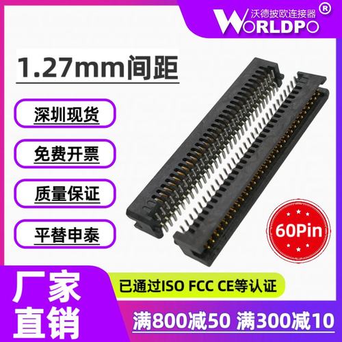 替代申泰TFM-130-02-L/S-D-A/LC-K-TR公头连接器2排60Pin1.27mm