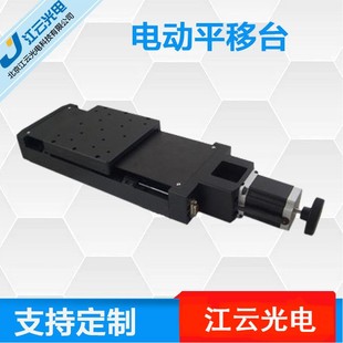 电动平移台 500视觉对位平台xxy自动三轴对位平台 Y90TA50