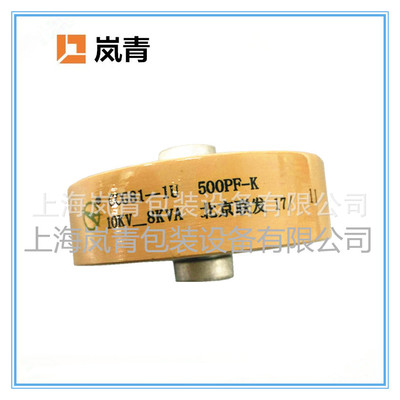 高周波高频机板型瓷介电容CCG81 1U 300PF/500PF电容 DT60高压滤