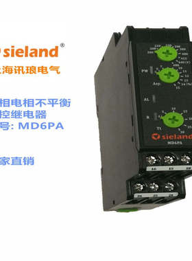 【直销】Sieland/讯琅 MD6PA 三相不平衡控制继电器 84873024 MWA