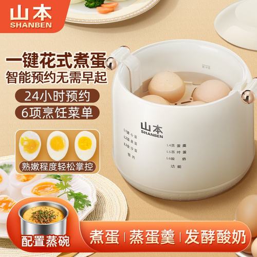 山本煮蛋器蒸蛋器单双层家用多功能早餐蒸蛋器 S-ZDQ01