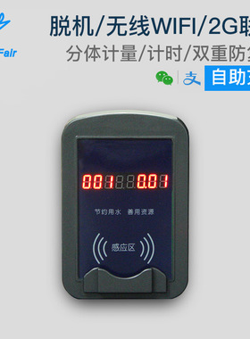 厦门CPU卡防复制水控器开水器专用刷卡器联网水控机 控水收费系统