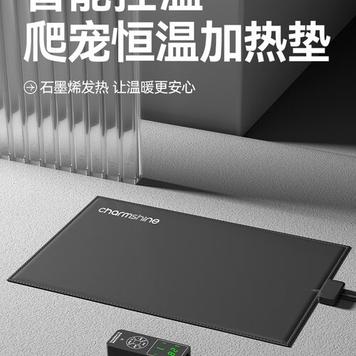 鱼缸智能控温加热垫爬宠饲养箱加温设备乌龟蜥蜴石墨烯恒温加热器