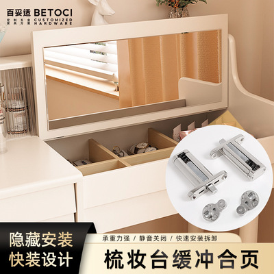 隐藏式静音缓冲梳妆台柜门铰链