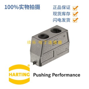 HAN 浩亭连接器 H24B上壳顶出单扣双M25 19300240456 Harting