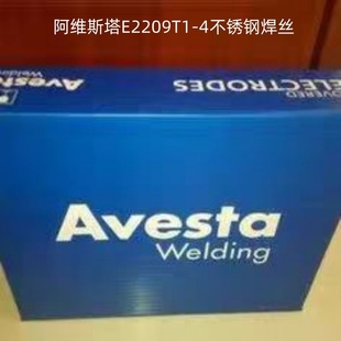 PW不锈钢药芯焊丝E2209T1 2205 4进口焊丝1.2 FCW 阿维斯塔AVESTA
