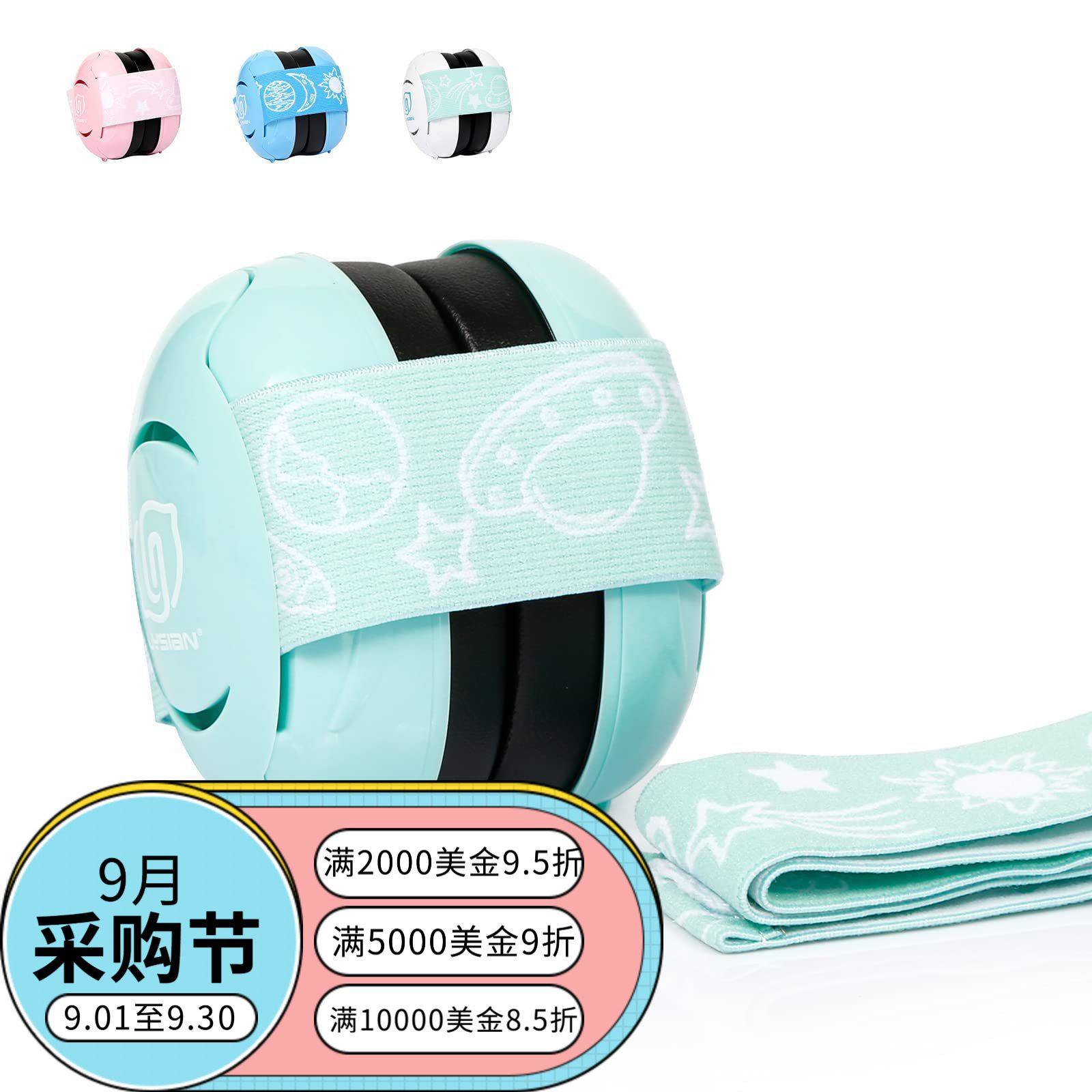 Baby Ear Protection CE & ANSI Certified Noise Reduction