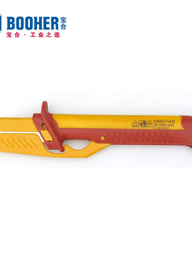 Booher宝合工具 双色VDE绝缘直平型可换式型电缆刀 BH0229006