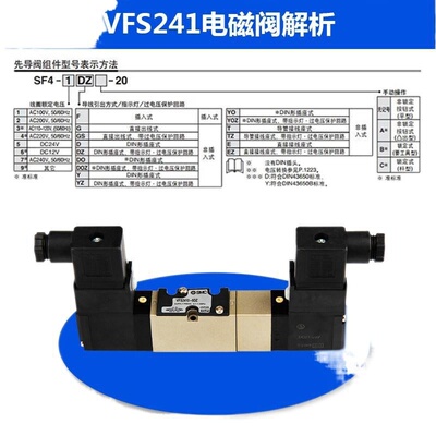 电磁阀VS2120-02-5DZ  DC24V
