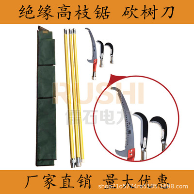 电力绝缘高枝锯树锯子螺旋加长杆锯头高空锯修剪树枝锰钢锯片刀片