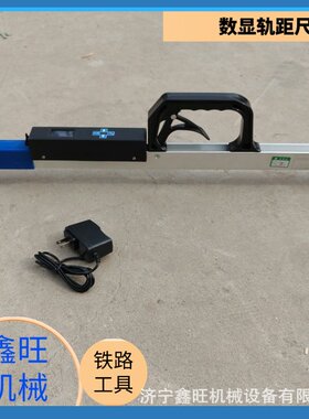 供应轨道尺方尺支距尺铁路JTGC1435电子01级2级数显轨道尺