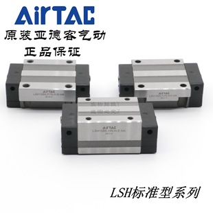 AirTAC亚德客直线导轨滑块LSH15BK