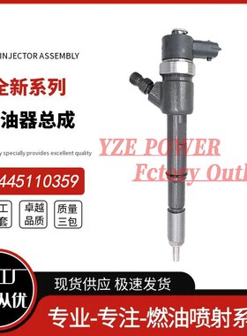 勃铖喷油器稳定耐用工厂直供0445110359