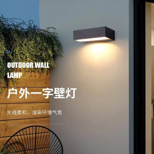 户外防水壁灯庭院露台墙壁装饰灯门口招牌灯极简卧室长条壁灯简约