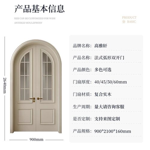 法式中古风轻奢圆弧拱形门隔音烤漆实木网红奶油白色复古双开门