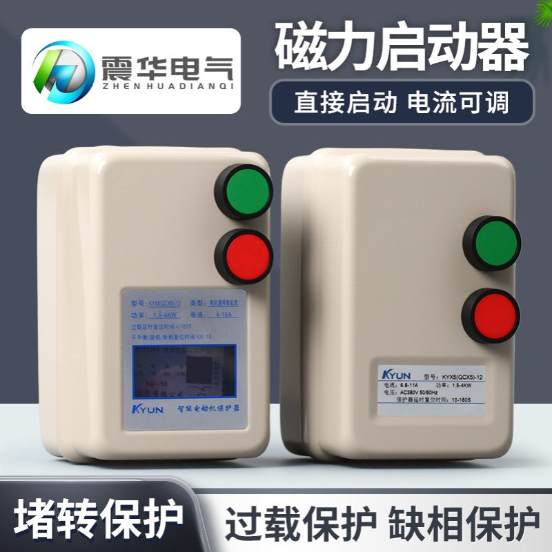 磁力启动器三相电机水泵控制起动开关QCX5缺相过载智能保护器380v