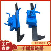 手摇紧链器12T手摇刮板输送机紧链器手摇齿条式 紧链器