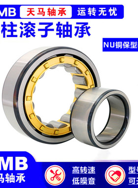 TMB天马轴承NU208EM NU209EM NU210EM NU211EM NU212EM轴承