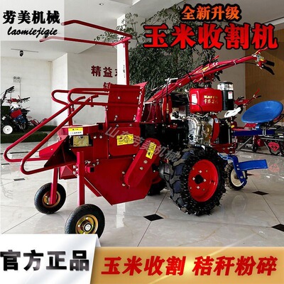 小型户外农用村舍玉米收割机直连式单一行玉米收获机多功能一体机