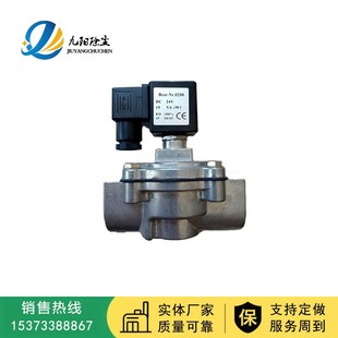 脉冲电磁阀 日照钢厂DMF 2寸直通式 50S电磁脉冲阀 除尘器排污阀