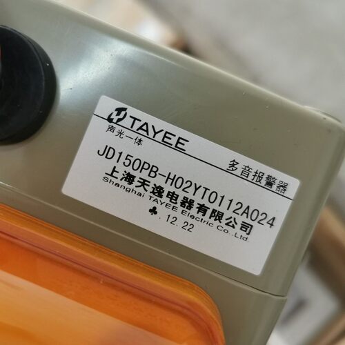 警示灯 天逸声光一体多音报警器JD150PB-H02Y0112A024 现货