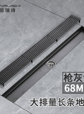 304枪灰色极窄68mm长条大排量不锈钢地漏防臭隐形淋浴房家装