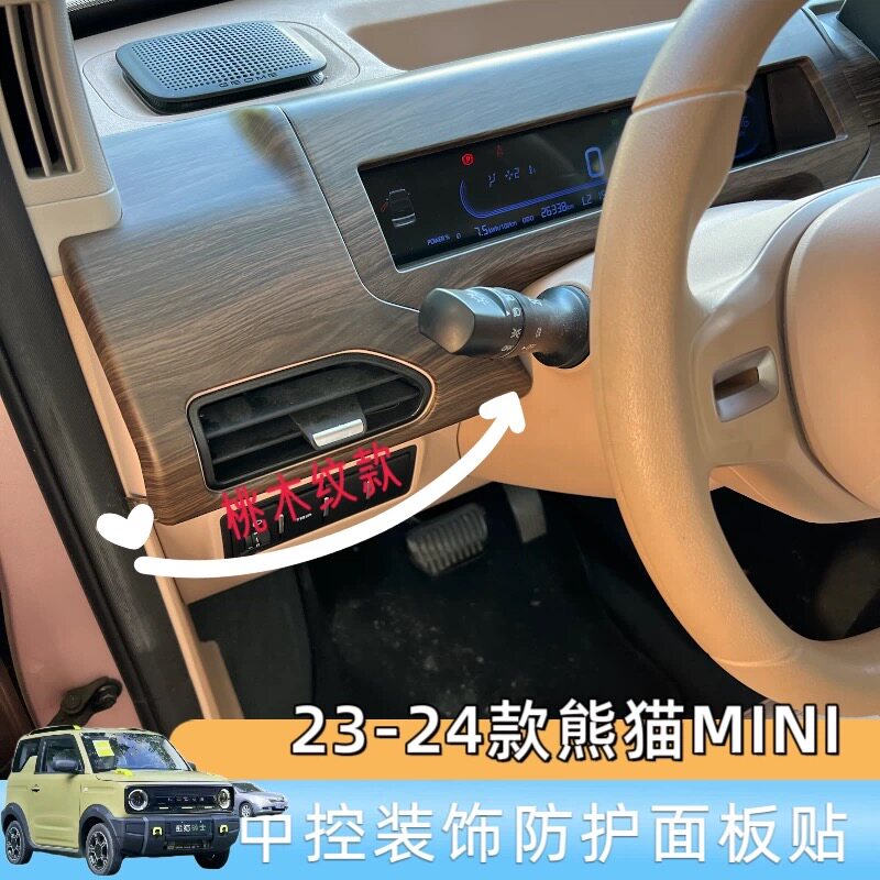 23-24款熊猫mini中控面板贴装饰贴内饰改装贴片汽车用品配件