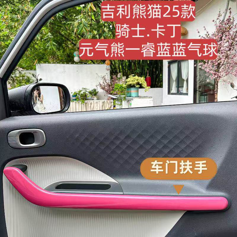 吉利熊猫中控水转印木纹改色盖板防反光骑士卡丁元气熊蓝气球