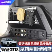 适用深蓝G318后备箱侧边储物挡板尾箱储物挂包架隔板露营改装 用品